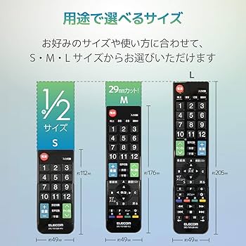 エレコムリモコン 4メーカー対応マルチレコーダーリモコン - ERC-BDR02BK-MU